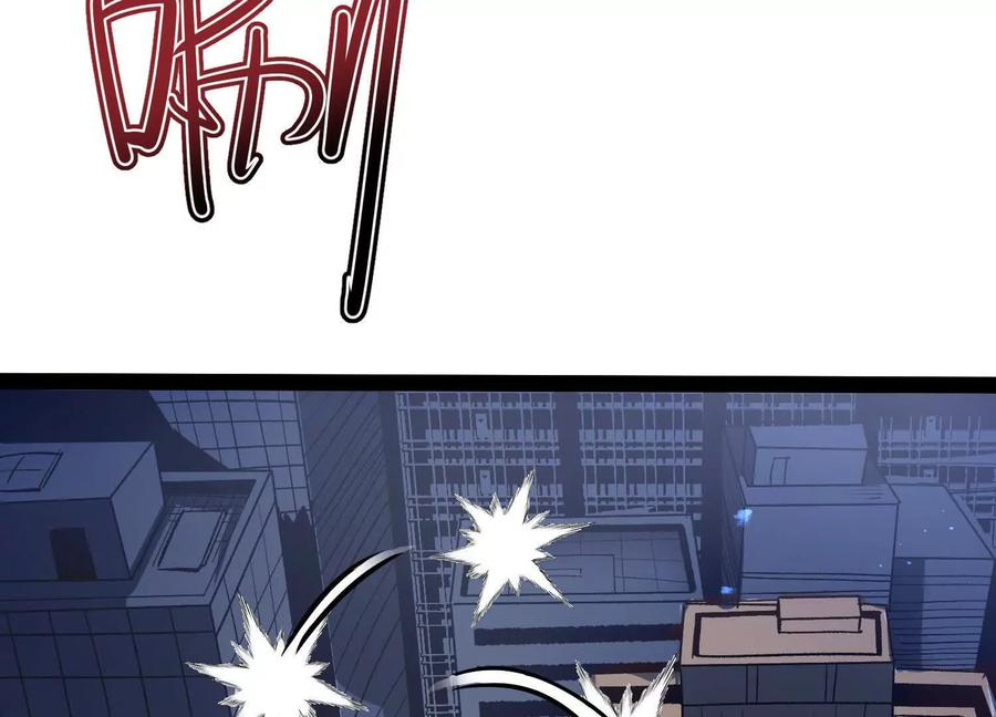 诡斩猎人 第49话 协会之恶 第6页