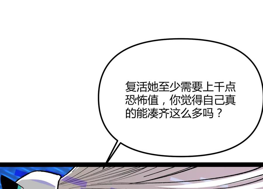 诡斩猎人 第49话 协会之恶 第35页