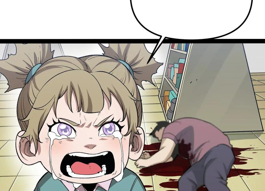 诡斩猎人 第49话 协会之恶 第149页