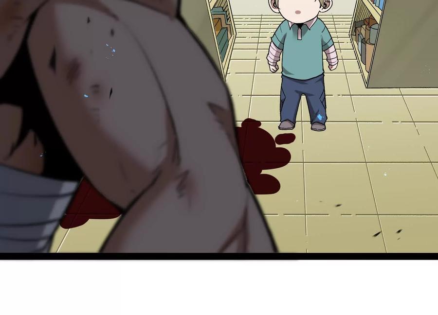 诡斩猎人 第49话 协会之恶 第170页
