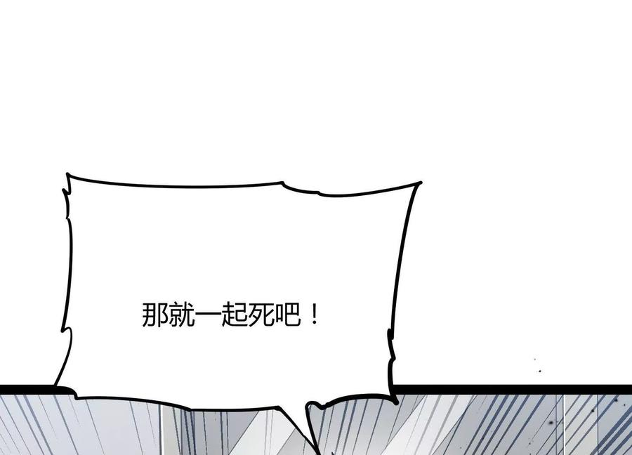 诡斩猎人 第49话 协会之恶 第66页