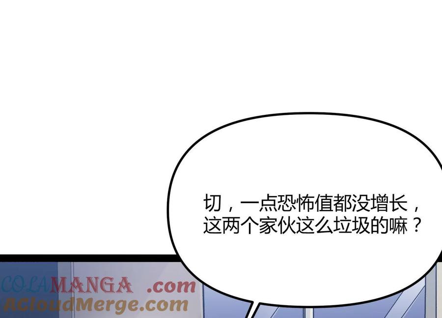 诡斩猎人 第49话 协会之恶 第136页