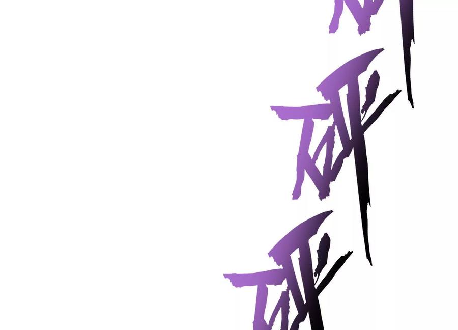 诡斩猎人 第49话 协会之恶 第143页