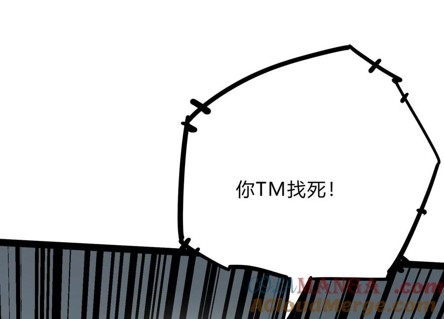诡斩猎人 第49话 协会之恶 第116页