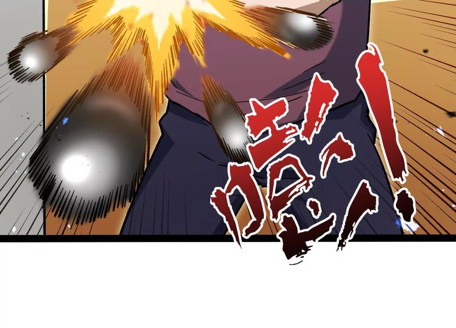 诡斩猎人 第49话 协会之恶 第68页
