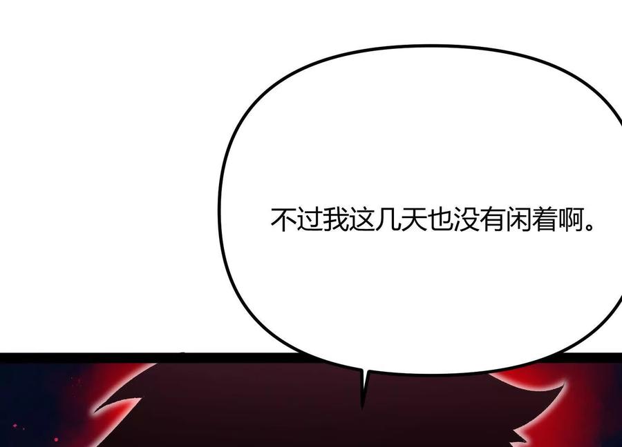 诡斩猎人 第55话 被控制的S级猎人 第19页