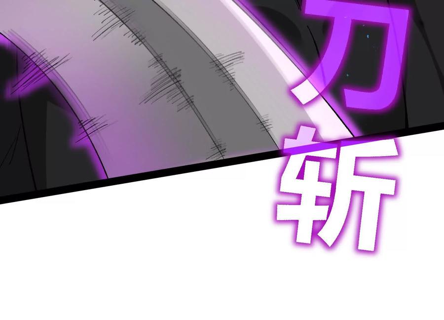 诡斩猎人 第55话 被控制的S级猎人 第11页