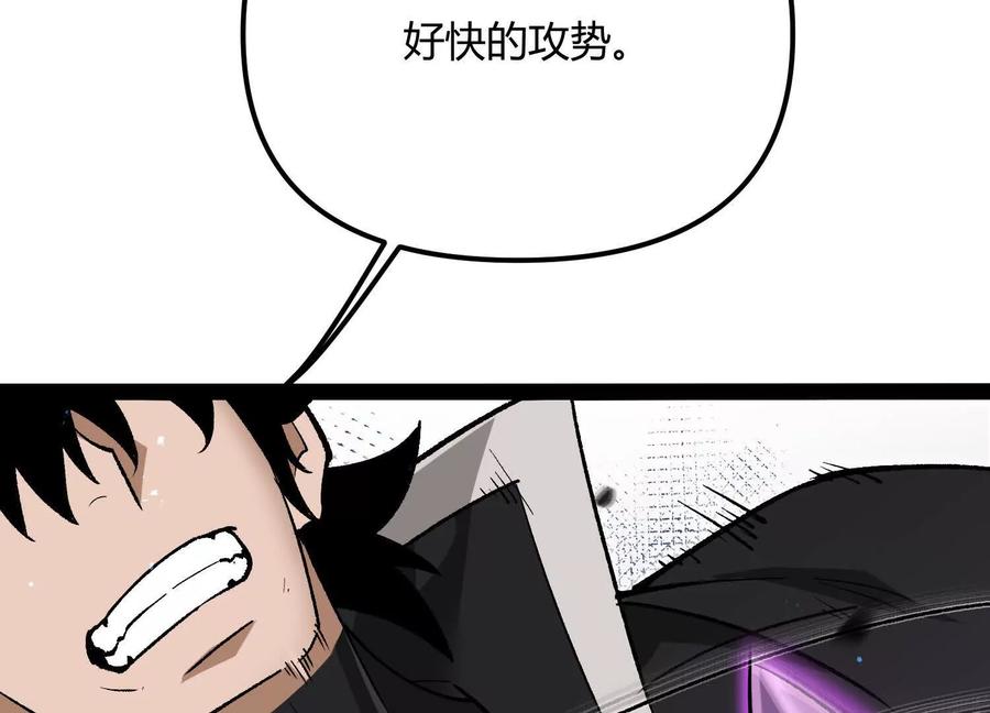 诡斩猎人 第55话 被控制的S级猎人 第16页