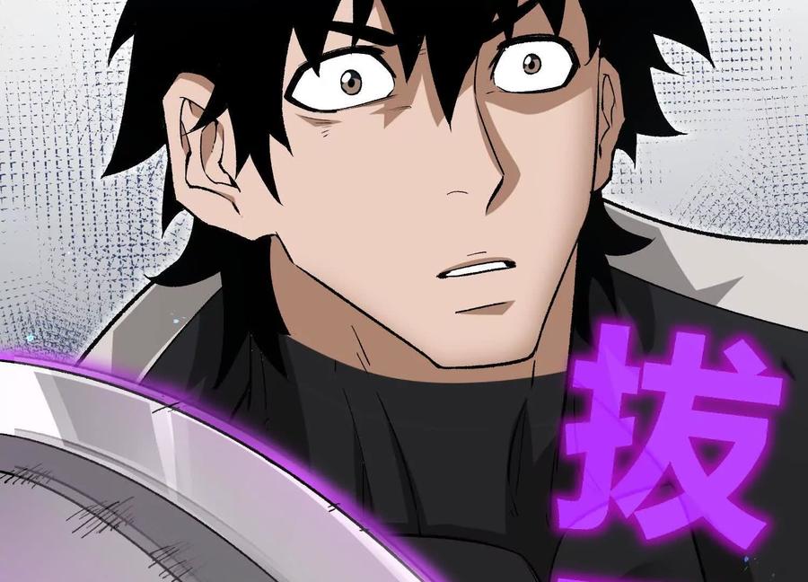 诡斩猎人 第55话 被控制的S级猎人 第10页