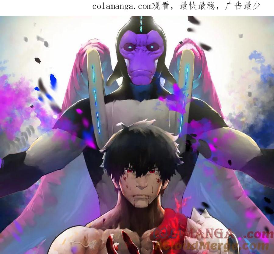 诡斩猎人 第55话 被控制的S级猎人 第1页
