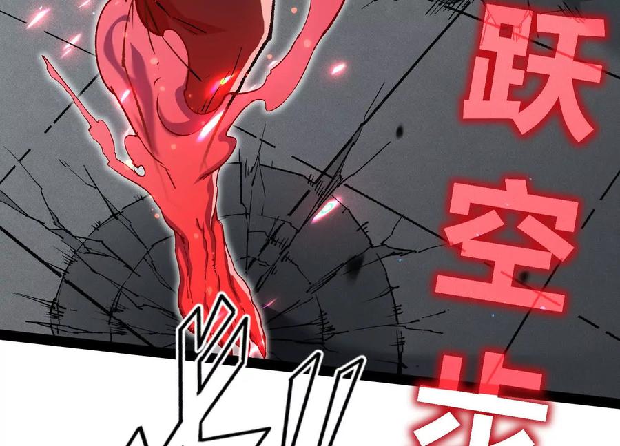 诡斩猎人 第55话 被控制的S级猎人 第14页