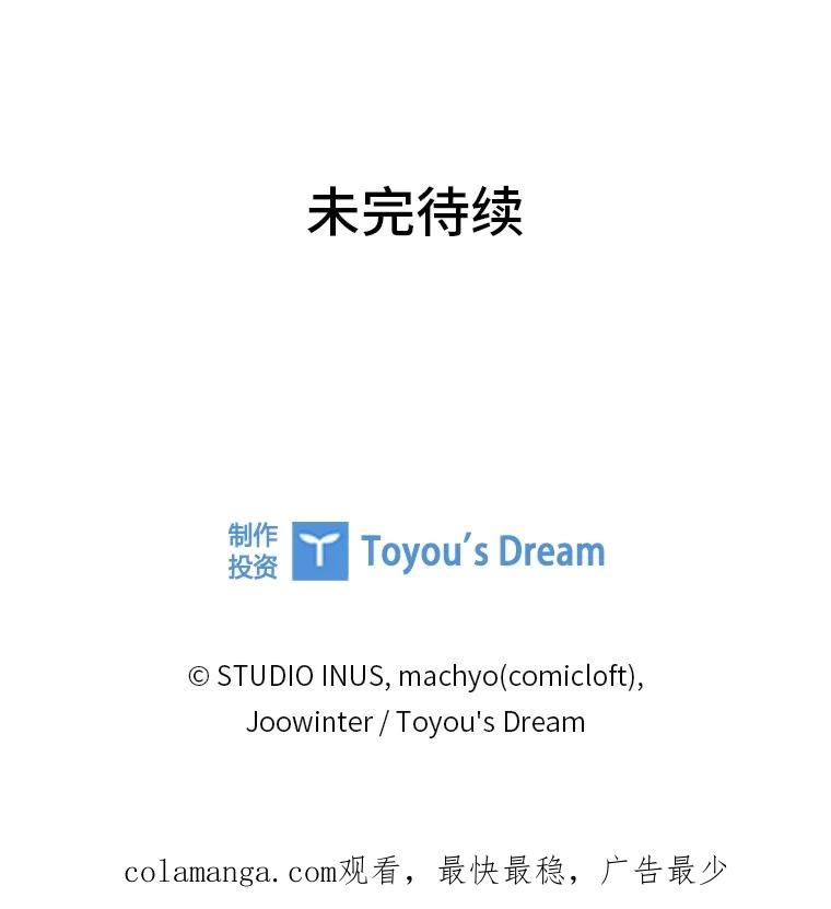 男主角喜欢的都可以 54.被诅咒的小公爵 第184页