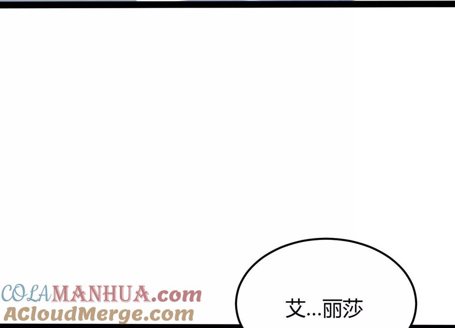诡斩猎人 第5话 共浴 第121页