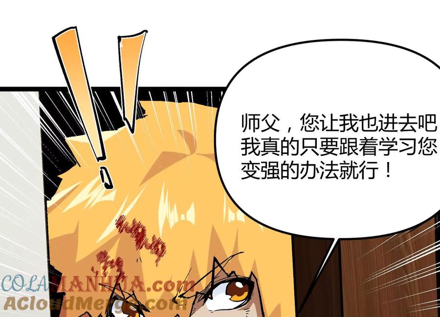 诡斩猎人 第5话 共浴 第17页