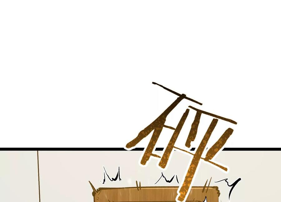 诡斩猎人 第5话 共浴 第19页