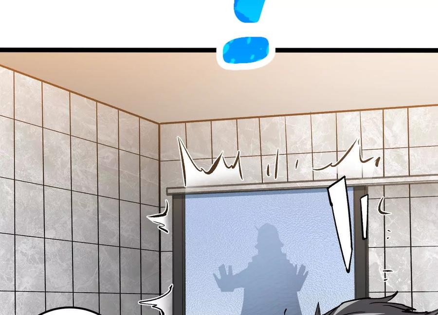 诡斩猎人 第5话 共浴 第66页