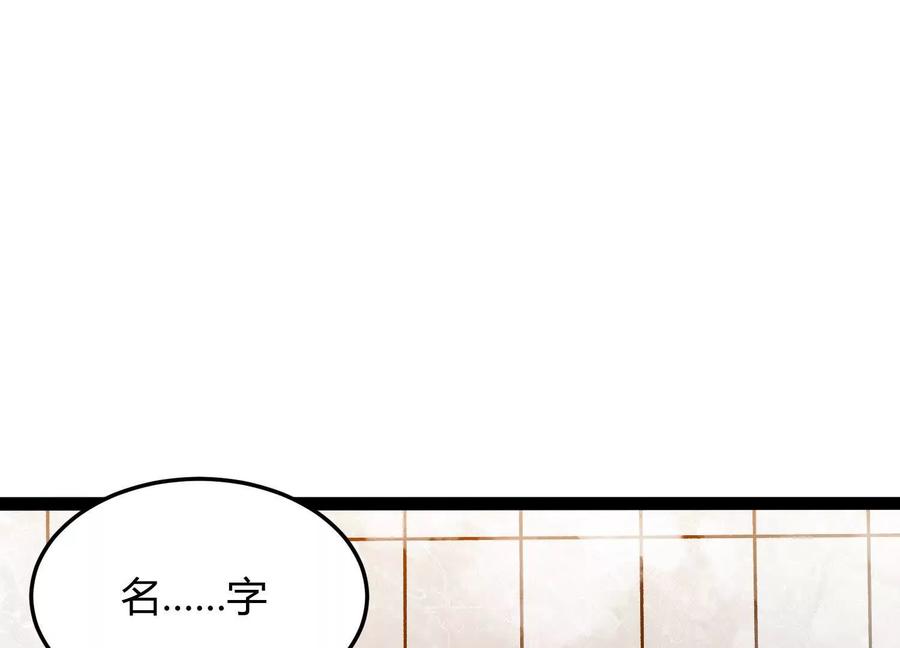 诡斩猎人 第5话 共浴 第119页