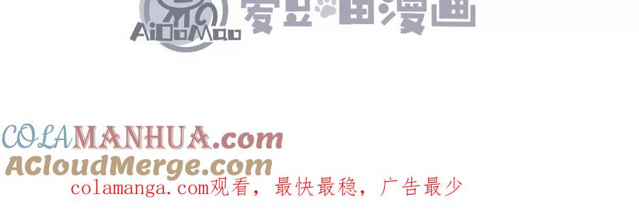 诡斩猎人 第5话 共浴 第133页
