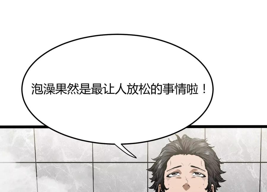 诡斩猎人 第5话 共浴 第51页