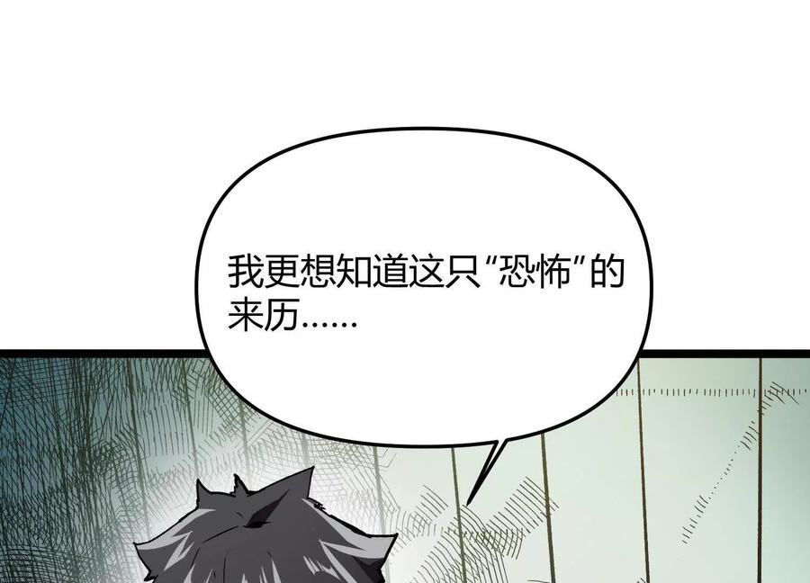 诡斩猎人 第5话 共浴 第28页
