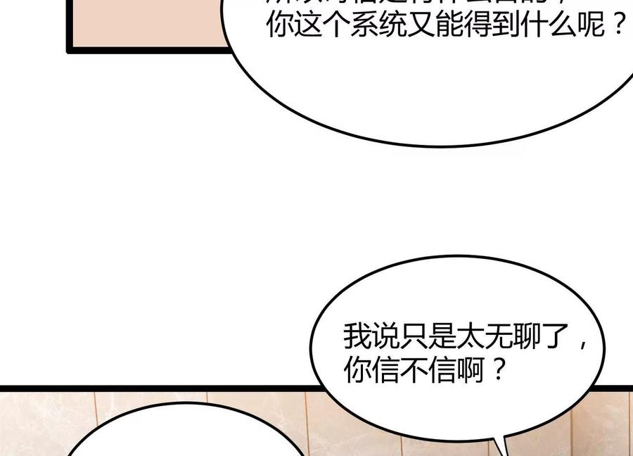 诡斩猎人 第5话 共浴 第62页