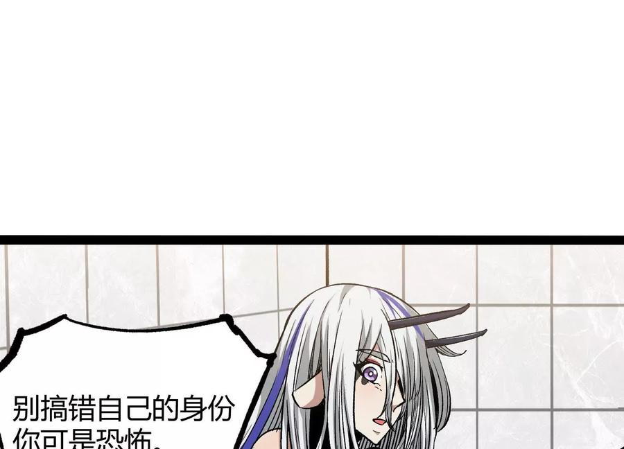诡斩猎人 第5话 共浴 第99页