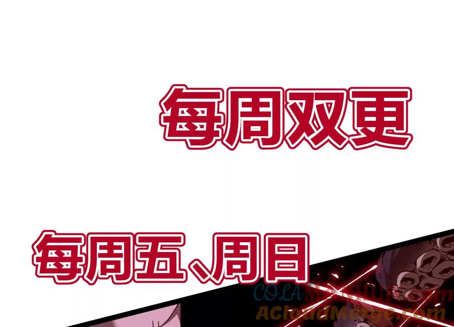 诡斩猎人 第5话 共浴 第129页