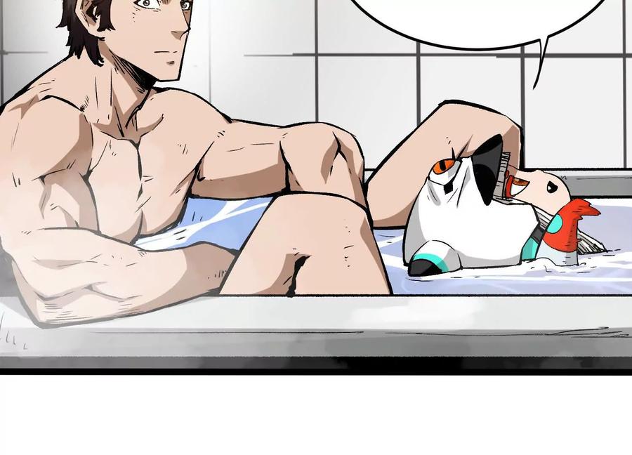诡斩猎人 第5话 共浴 第72页