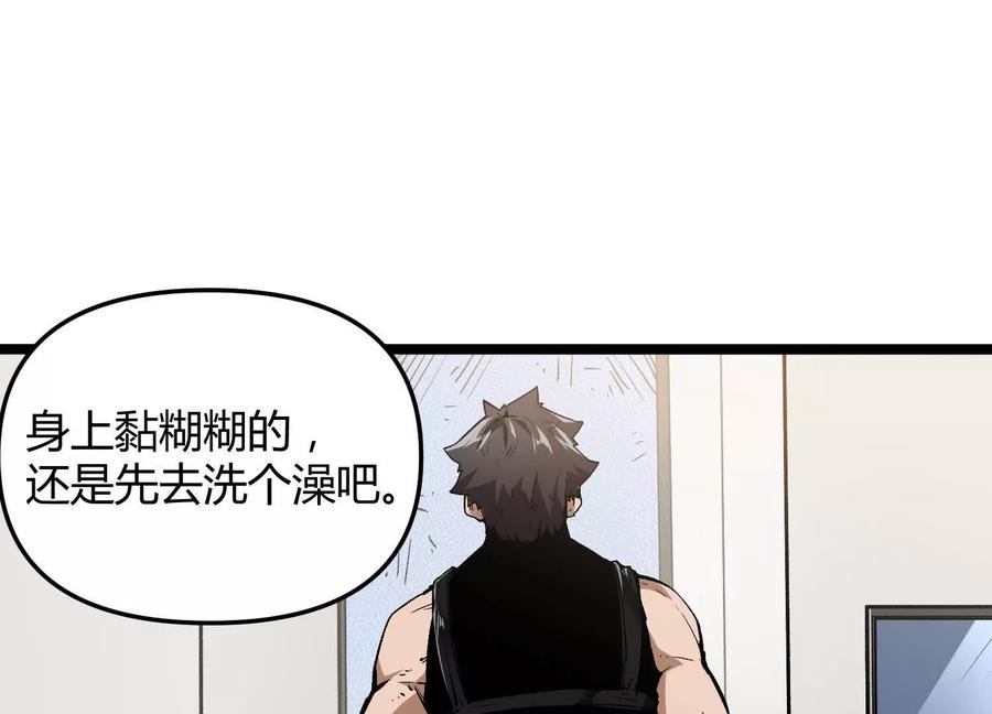 诡斩猎人 第5话 共浴 第34页