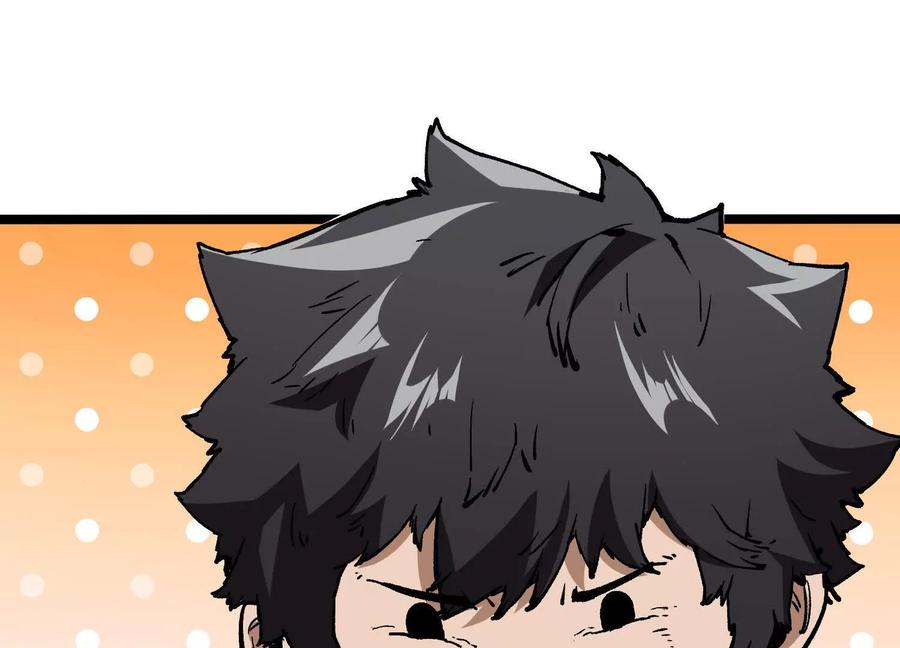 诡斩猎人 第5话 共浴 第39页