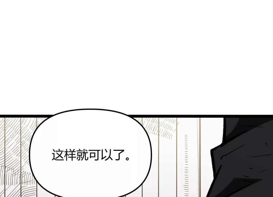 诡斩猎人 第5话 共浴 第43页