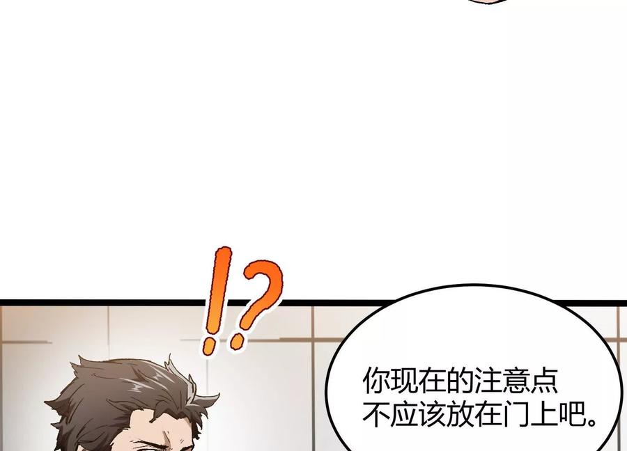 诡斩猎人 第5话 共浴 第71页