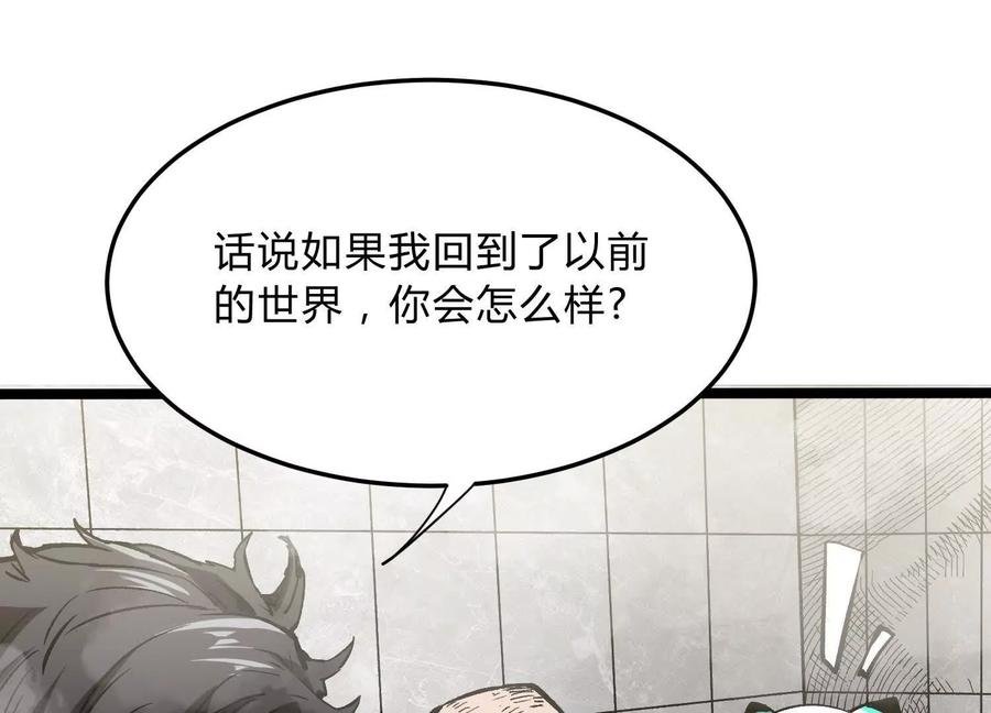 诡斩猎人 第5话 共浴 第55页