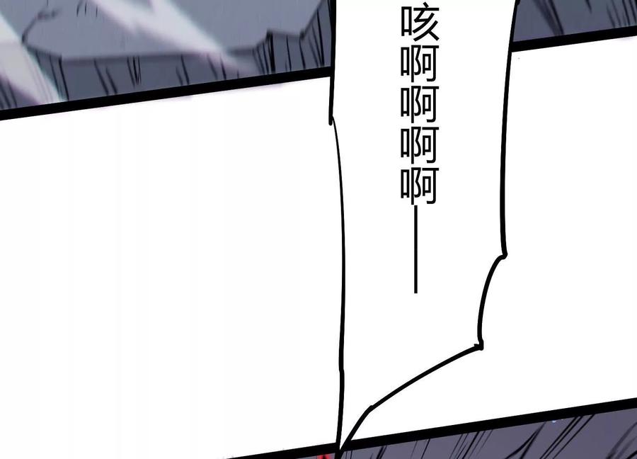 诡斩猎人 第59话 自灭雷霆 第47页