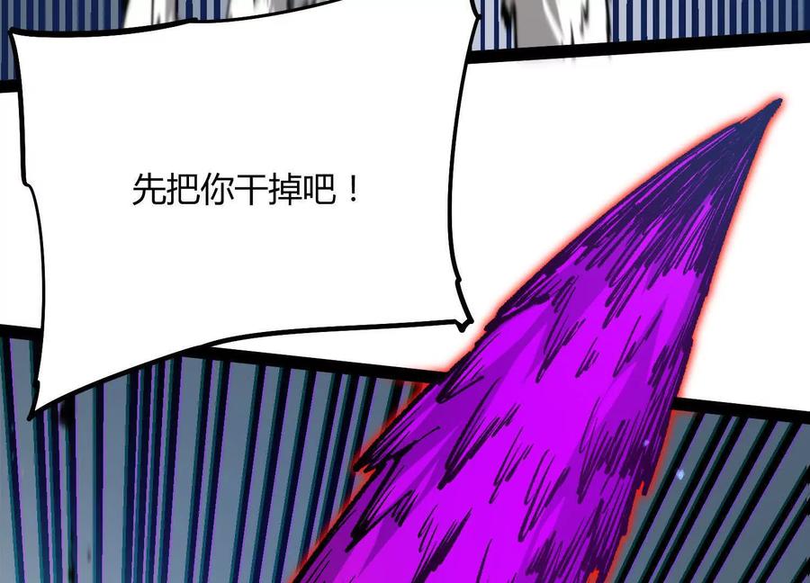 诡斩猎人 第59话 自灭雷霆 第84页