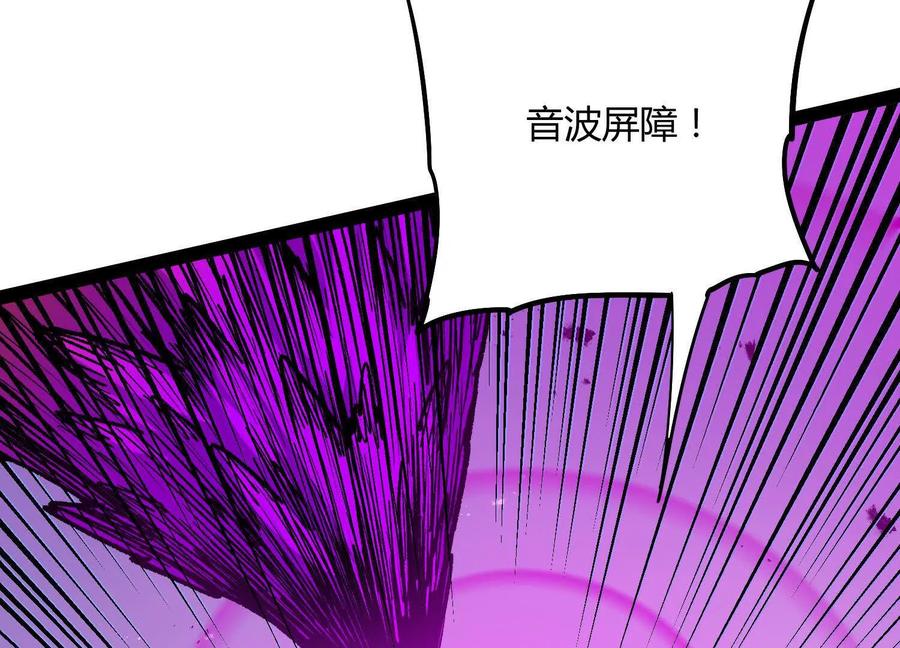 诡斩猎人 第59话 自灭雷霆 第87页