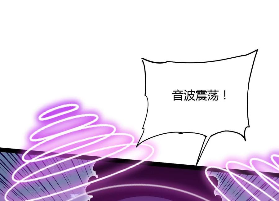 诡斩猎人 第59话 自灭雷霆 第71页