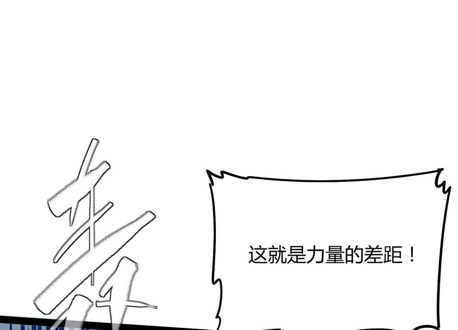 诡斩猎人 第59话 自灭雷霆 第43页
