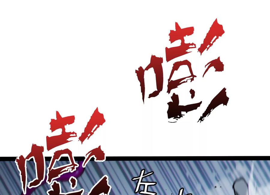 诡斩猎人 第59话 自灭雷霆 第50页
