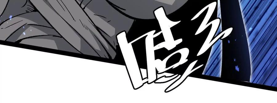 诡斩猎人 第59话 自灭雷霆 第99页