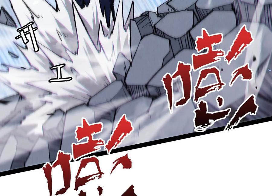 诡斩猎人 第59话 自灭雷霆 第52页