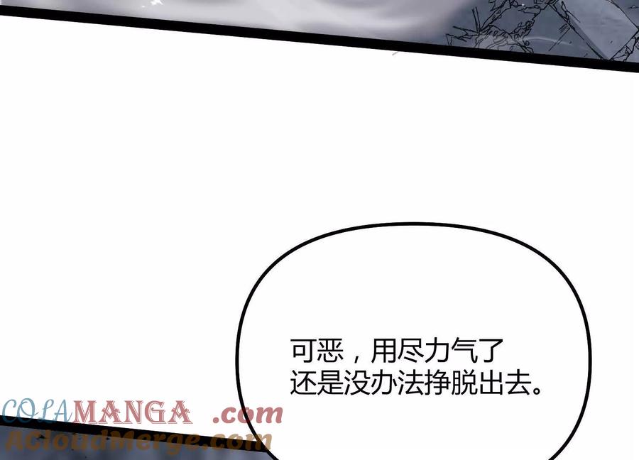 诡斩猎人 第59话 自灭雷霆 第65页