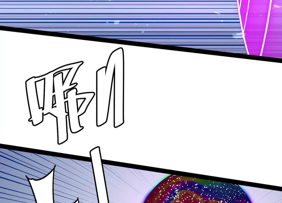 诡斩猎人 第59话 自灭雷霆 第94页
