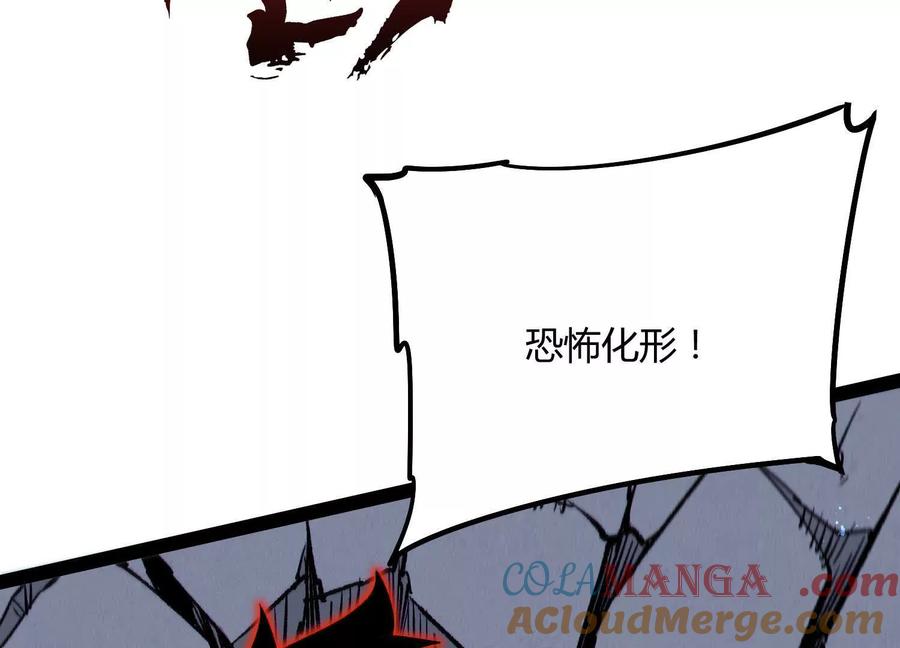 诡斩猎人 第59话 自灭雷霆 第53页