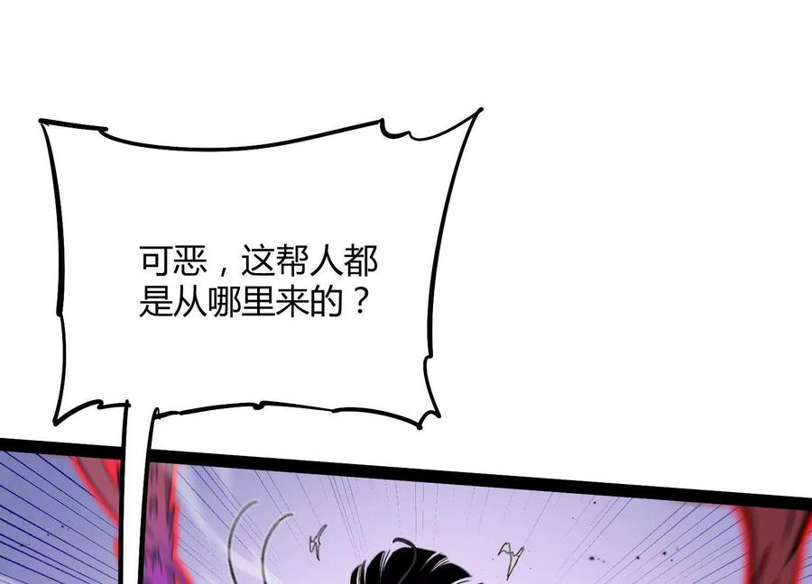 诡斩猎人 第59话 自灭雷霆 第100页