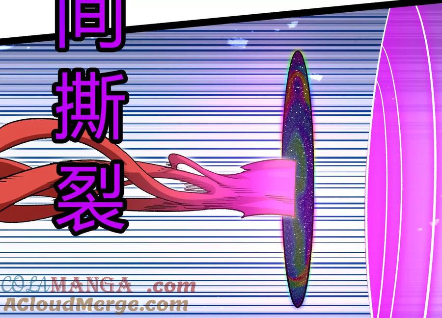 诡斩猎人 第59话 自灭雷霆 第93页