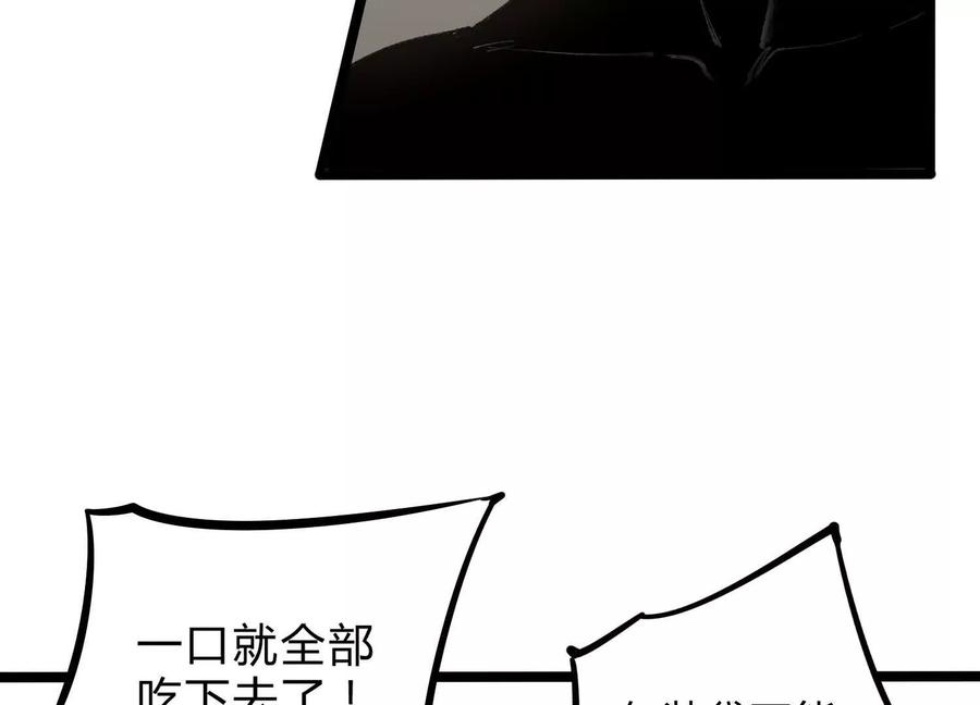 诡斩猎人 第6话 地下乐园 第92页