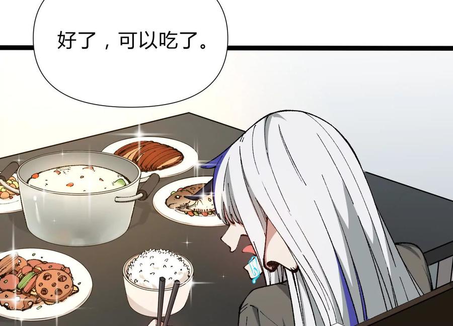 诡斩猎人 第6话 地下乐园 第46页