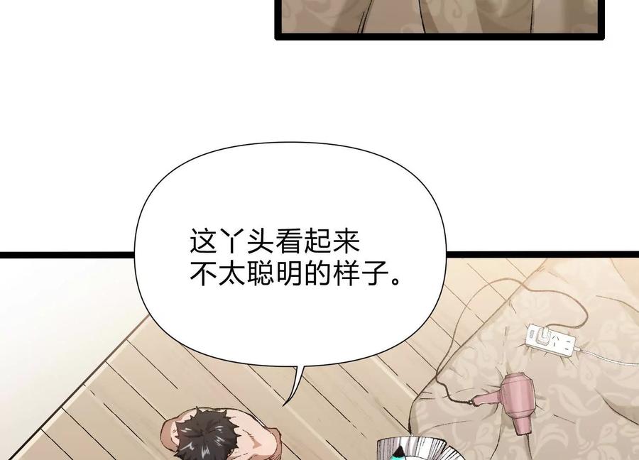 诡斩猎人 第6话 地下乐园 第14页