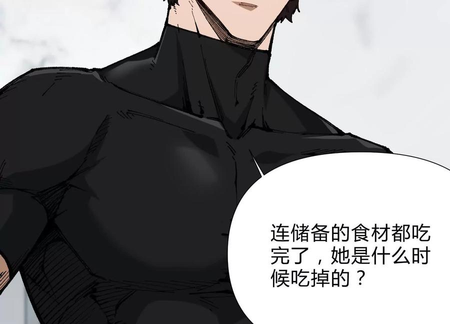 诡斩猎人 第6话 地下乐园 第66页